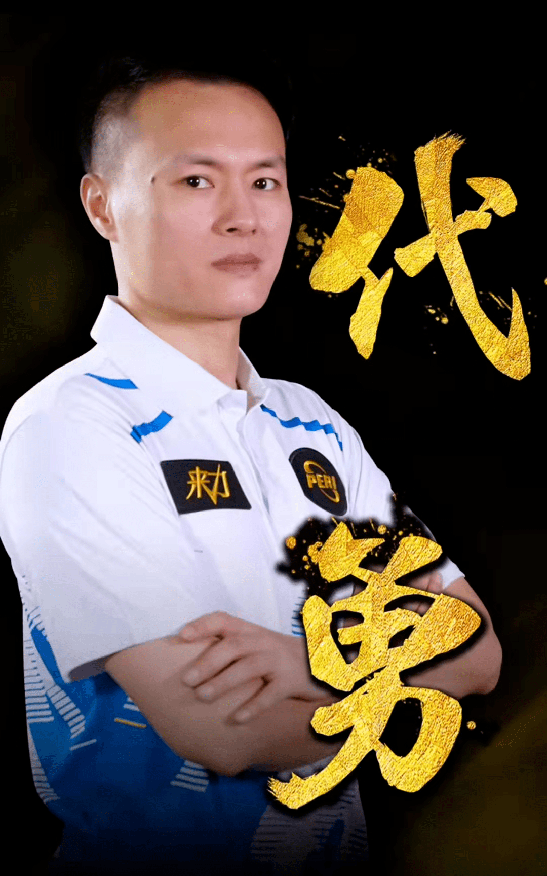 准的策略部